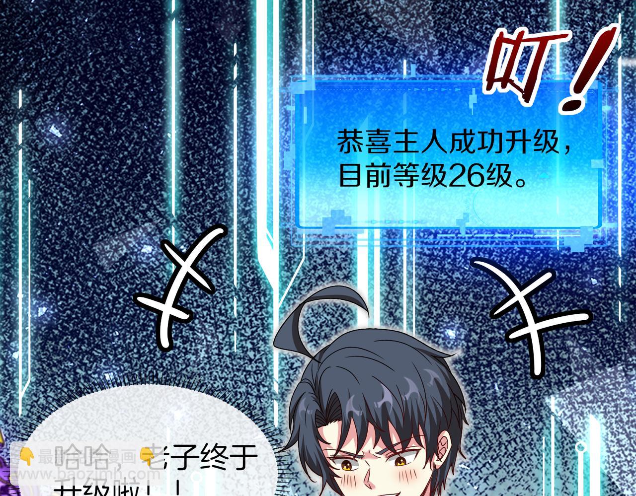 第119话：再次升级！122