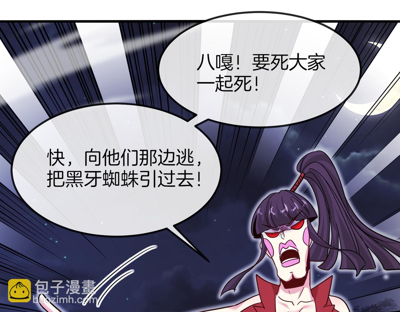 第119话：再次升级！90
