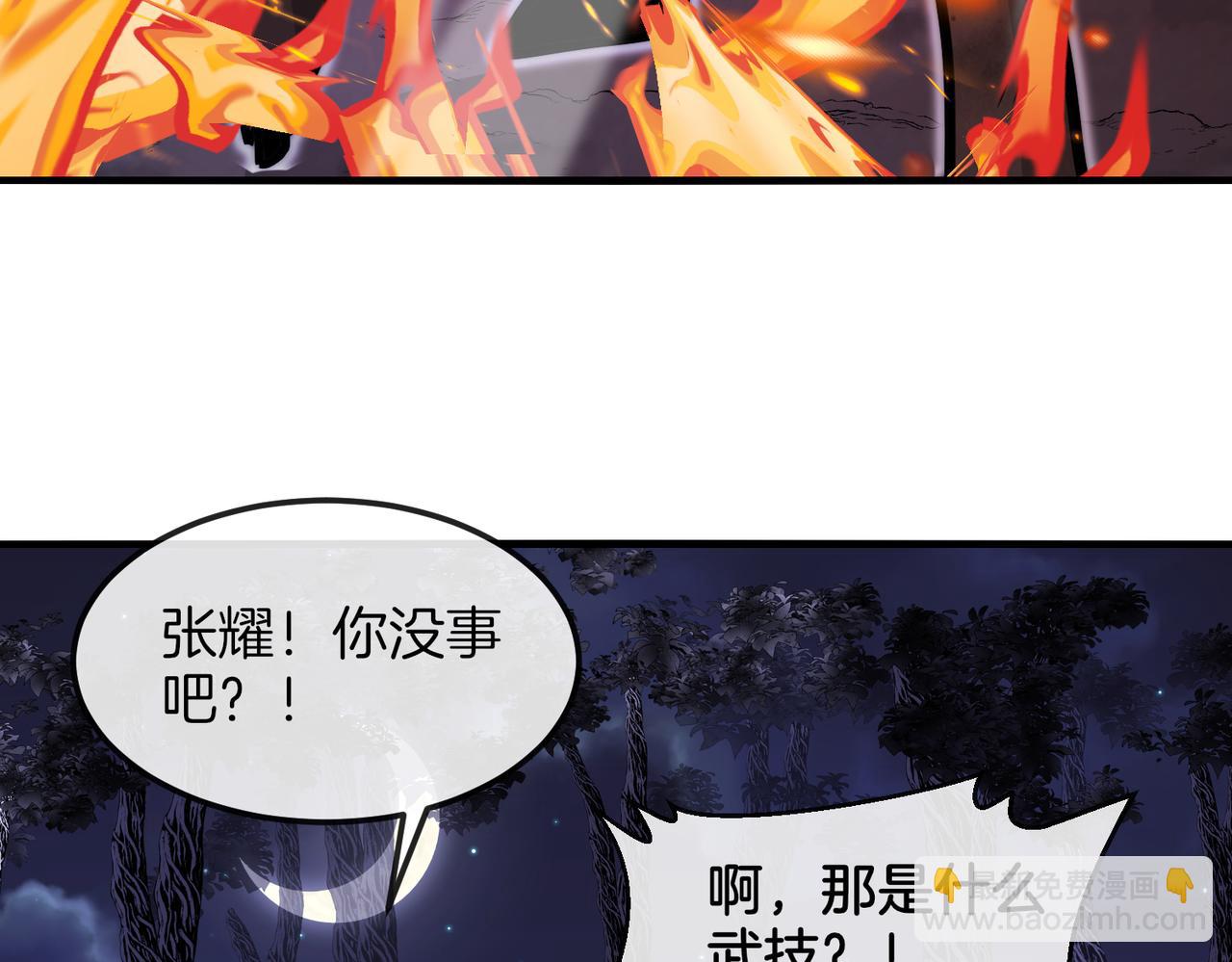 第120话：洛月的行踪121