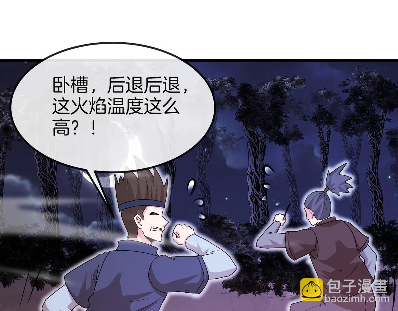 第120话：洛月的行踪128