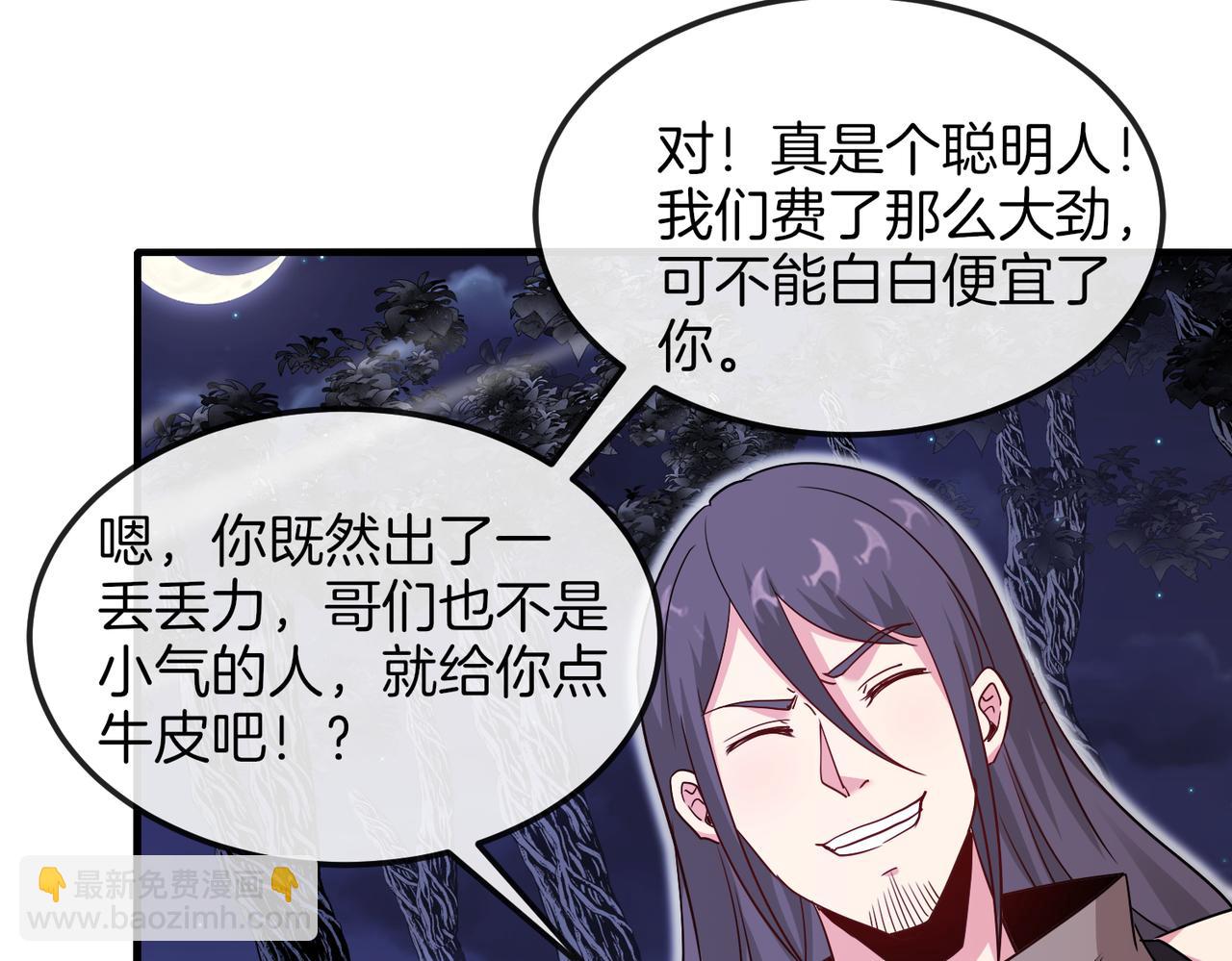 第120话：洛月的行踪143