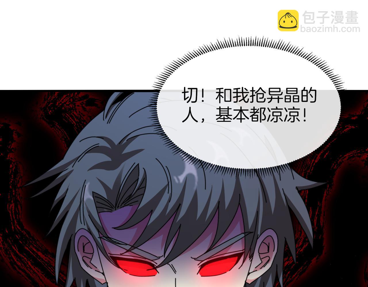 第120话：洛月的行踪145
