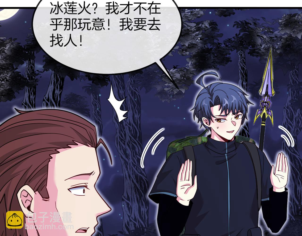 第120话：洛月的行踪21