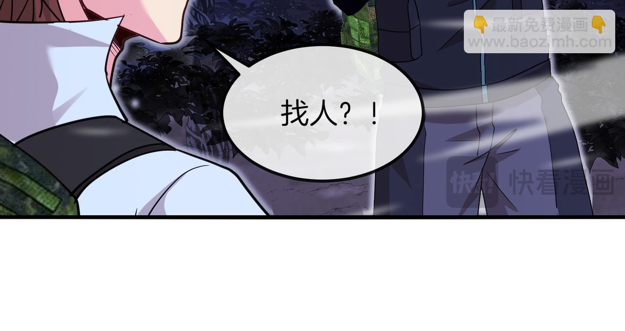第120话：洛月的行踪22