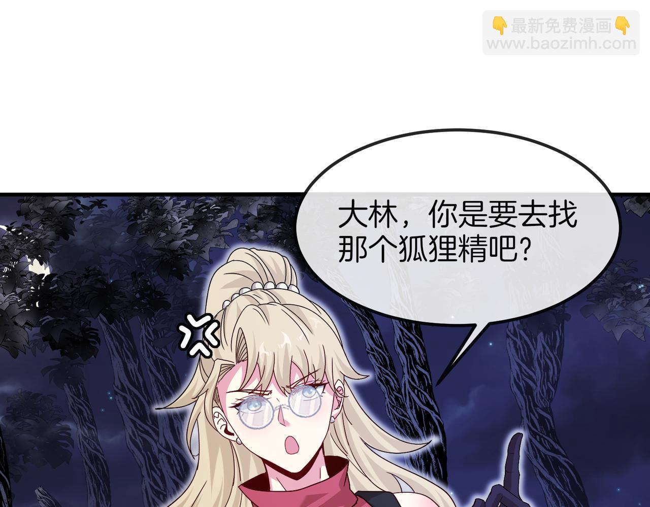 第120话：洛月的行踪23
