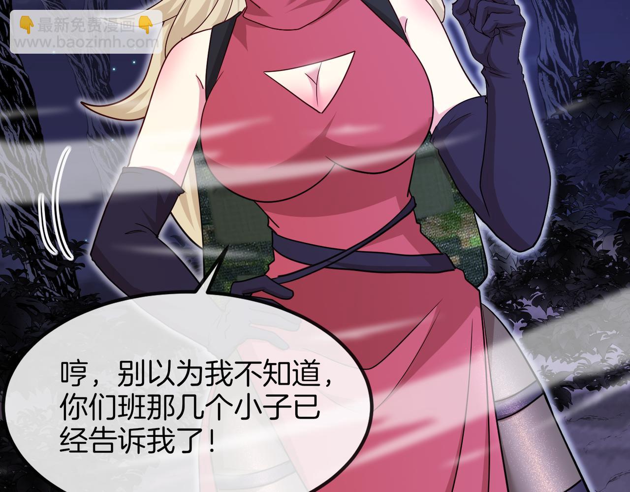 第120话：洛月的行踪24