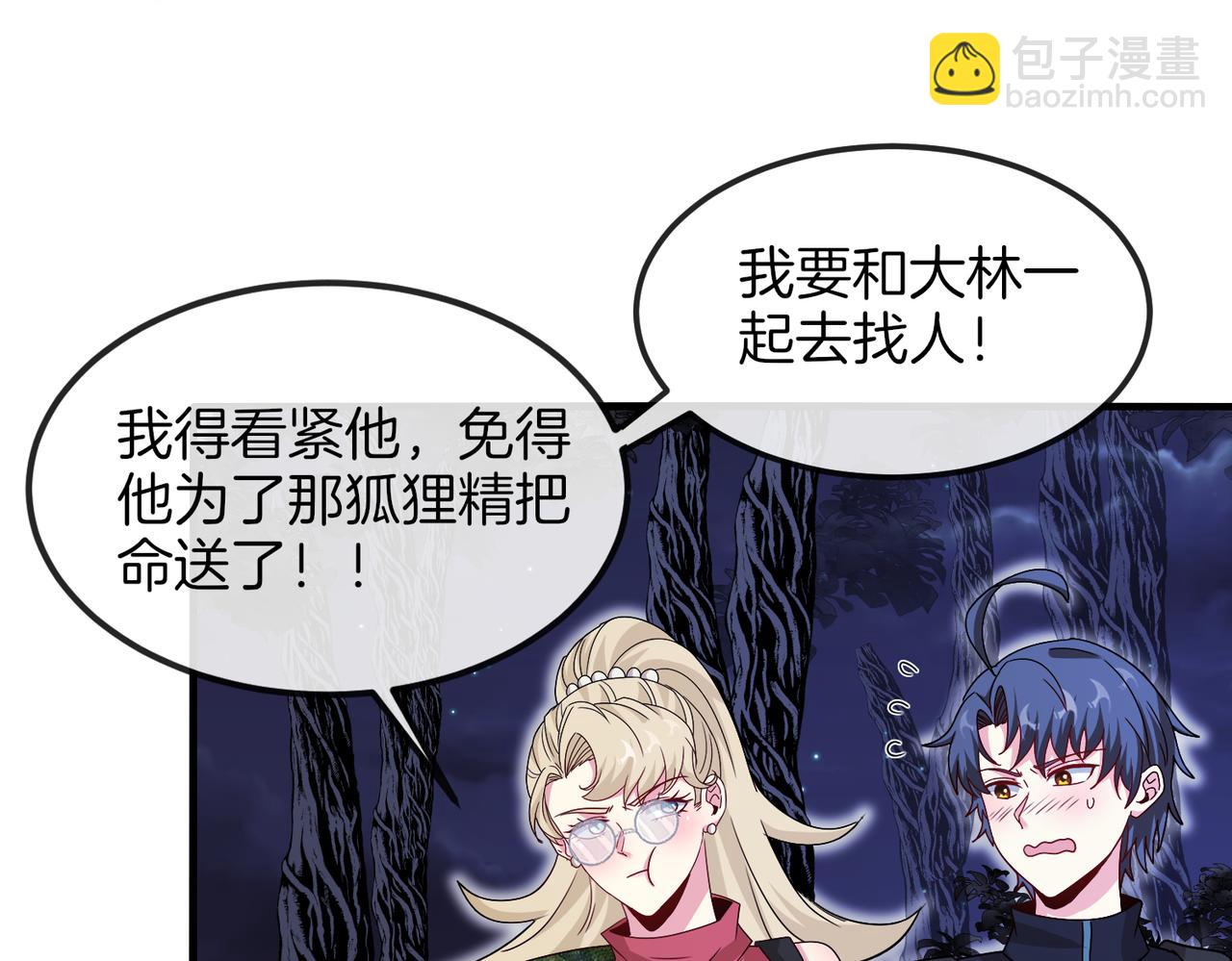 第120话：洛月的行踪30