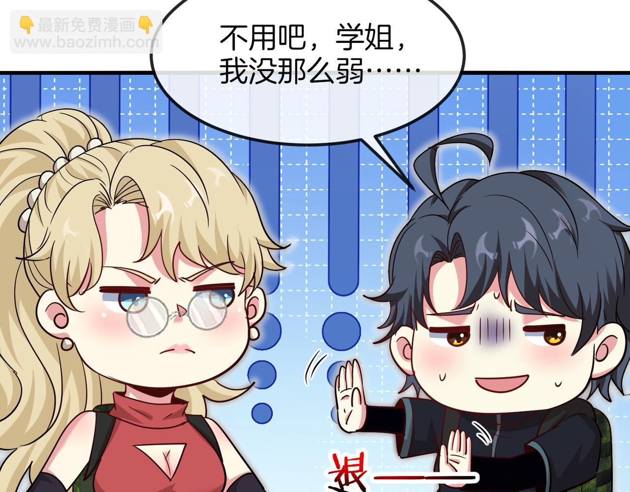 第120话：洛月的行踪32