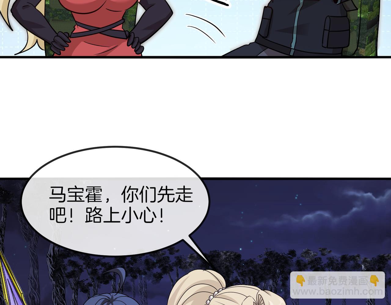 第120话：洛月的行踪33