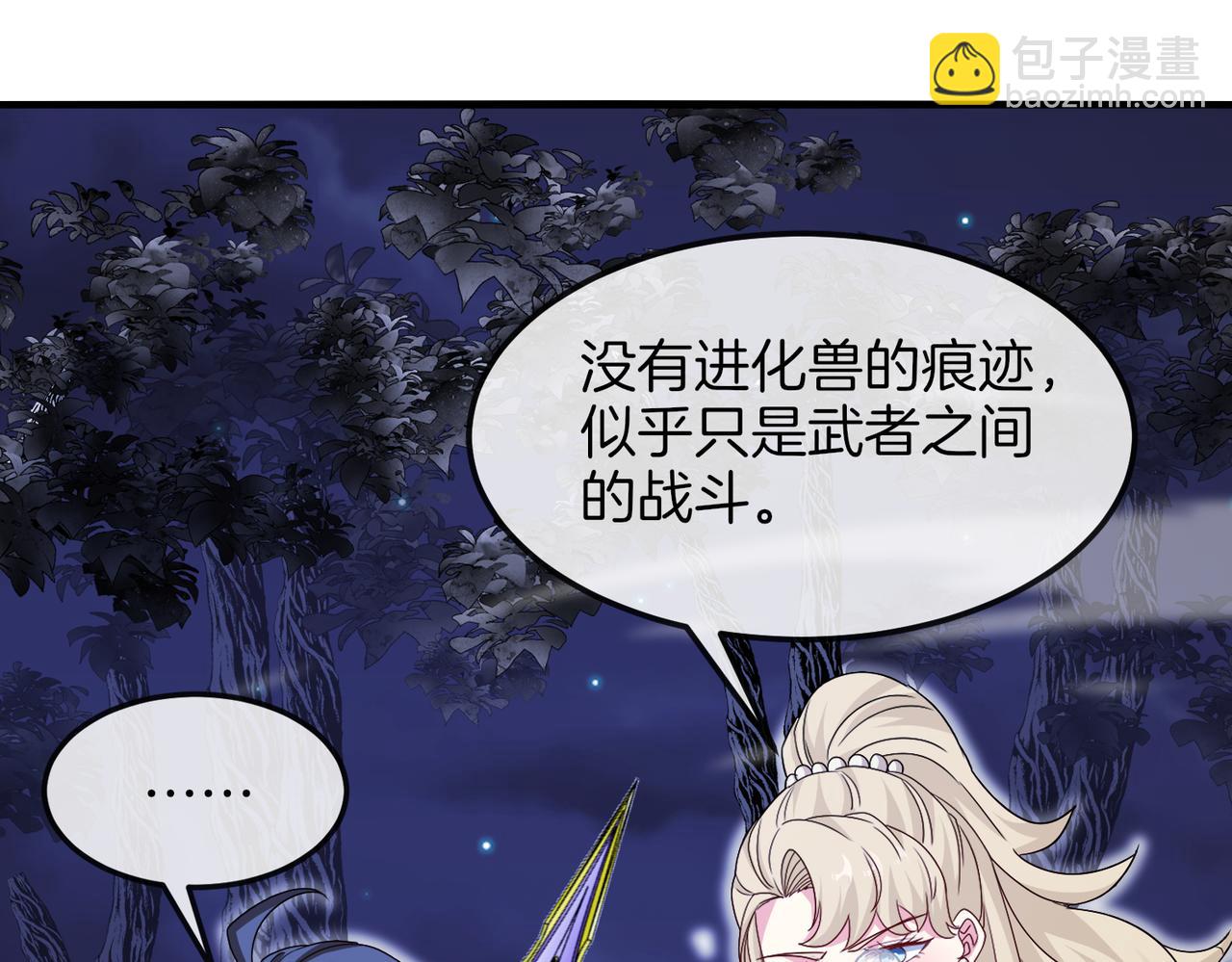 第120话：洛月的行踪46