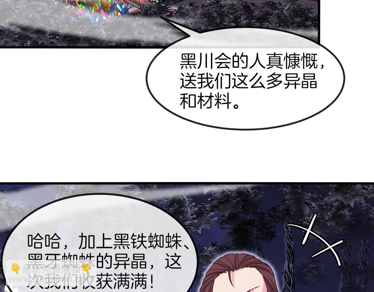 第120话：洛月的行踪5