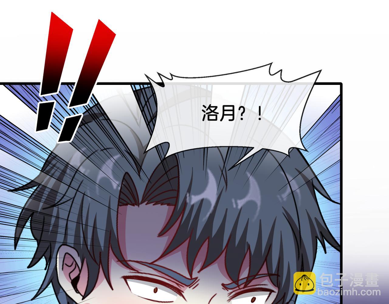 第120话：洛月的行踪58