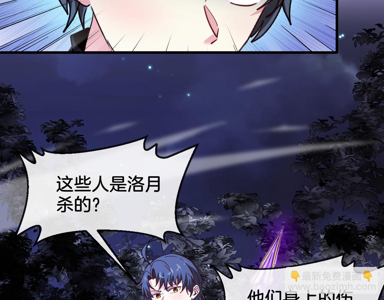 第120话：洛月的行踪59