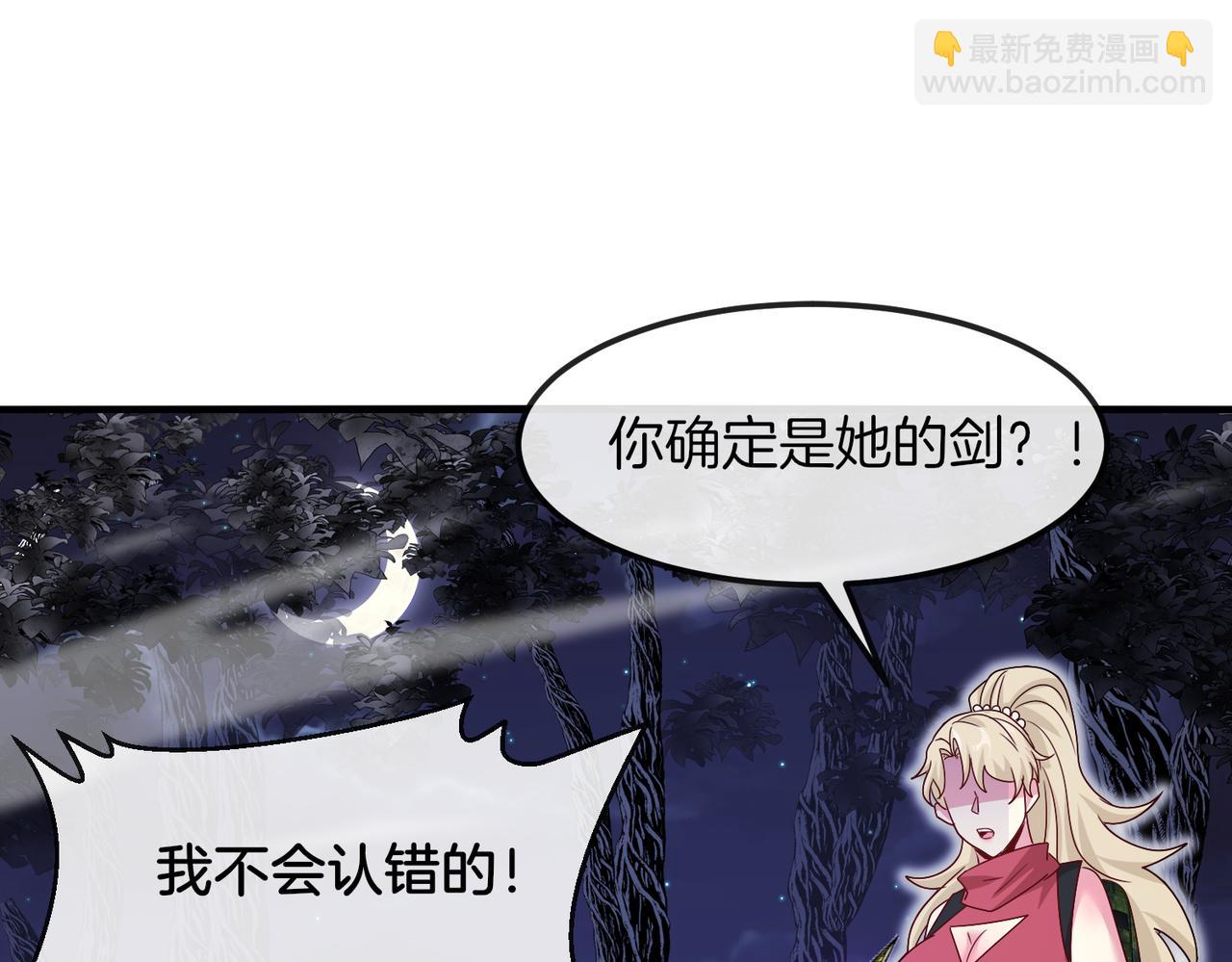 第120话：洛月的行踪66