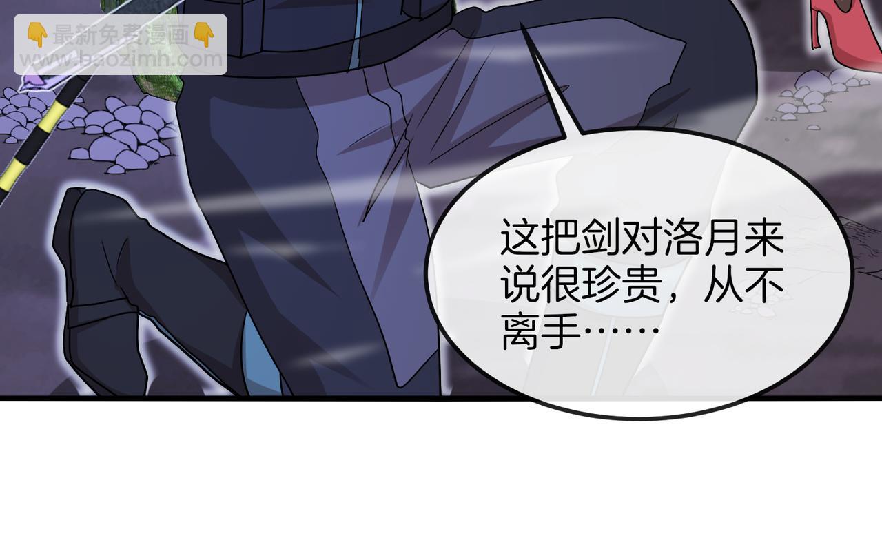 第120话：洛月的行踪68