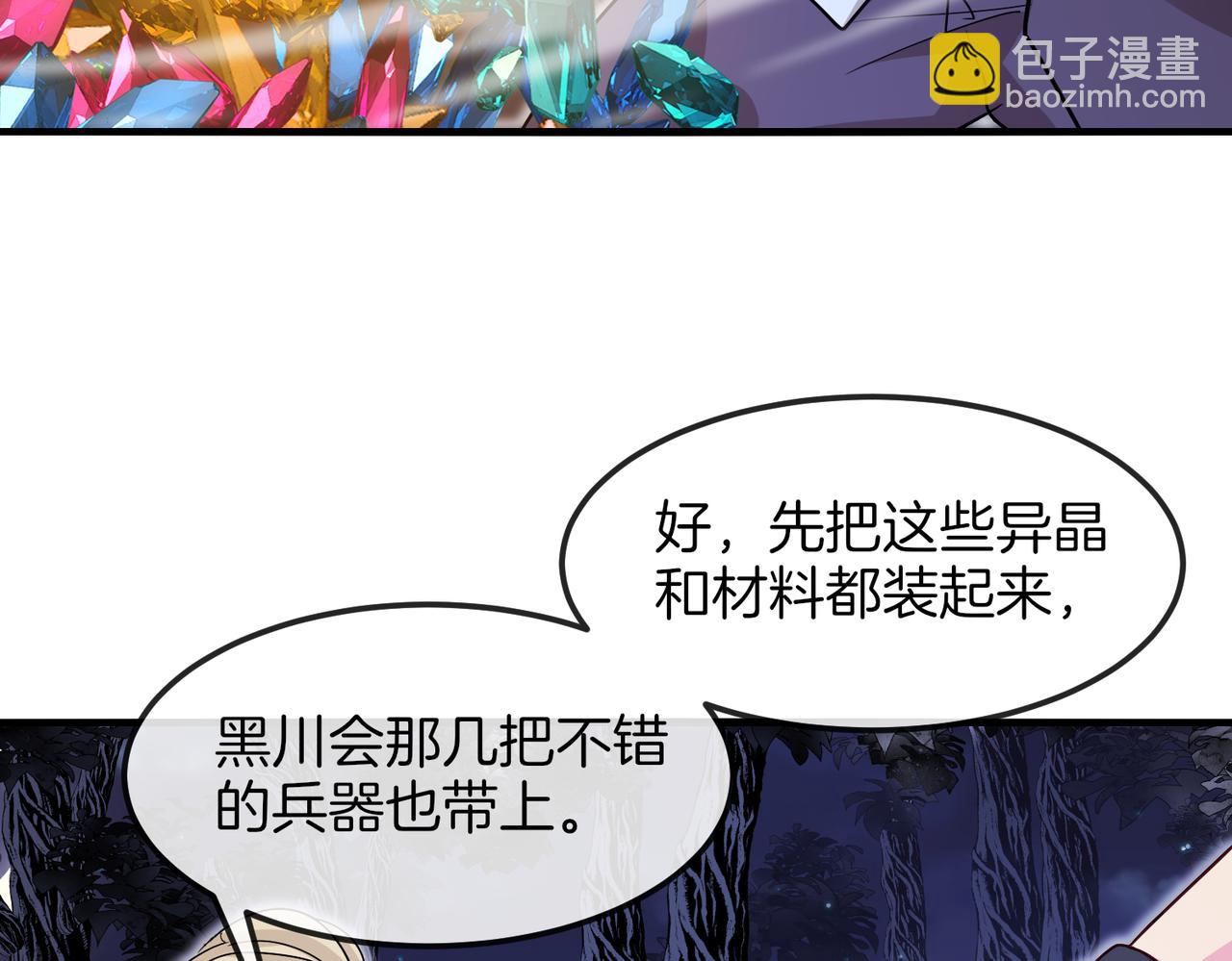 第120话：洛月的行踪7