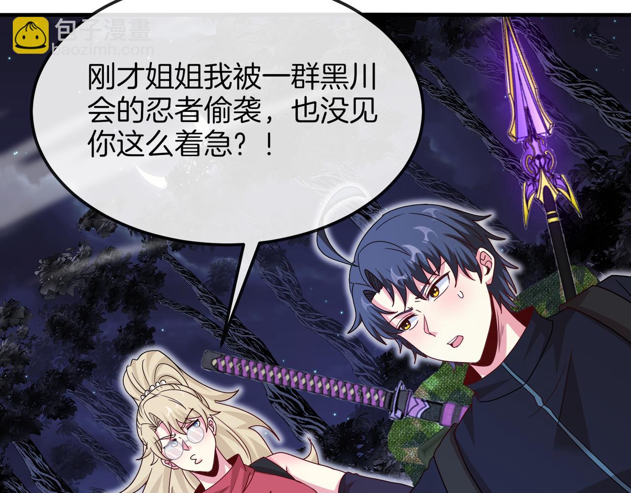 第120话：洛月的行踪74