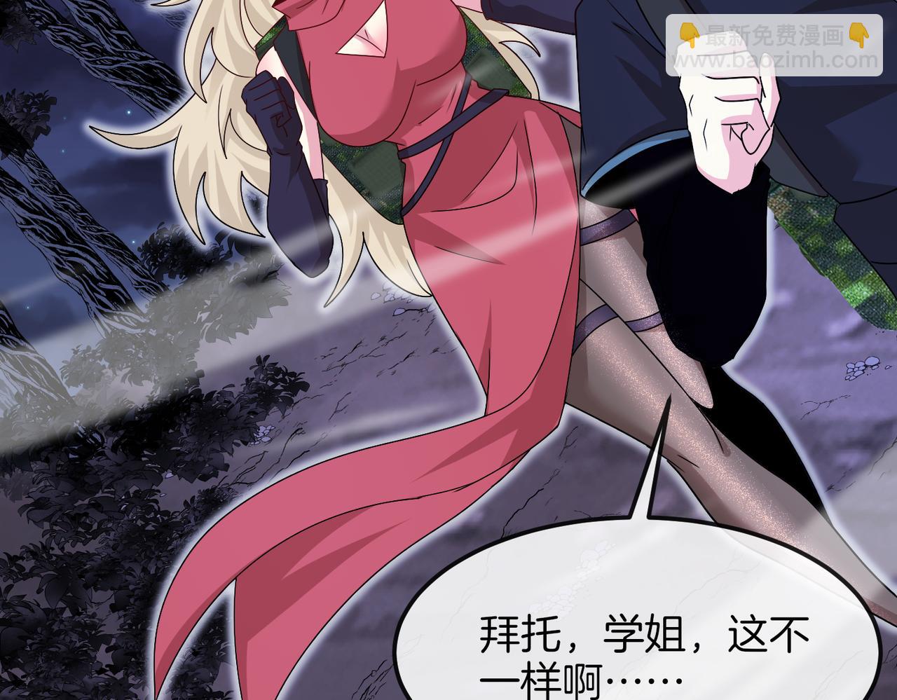 第120话：洛月的行踪75