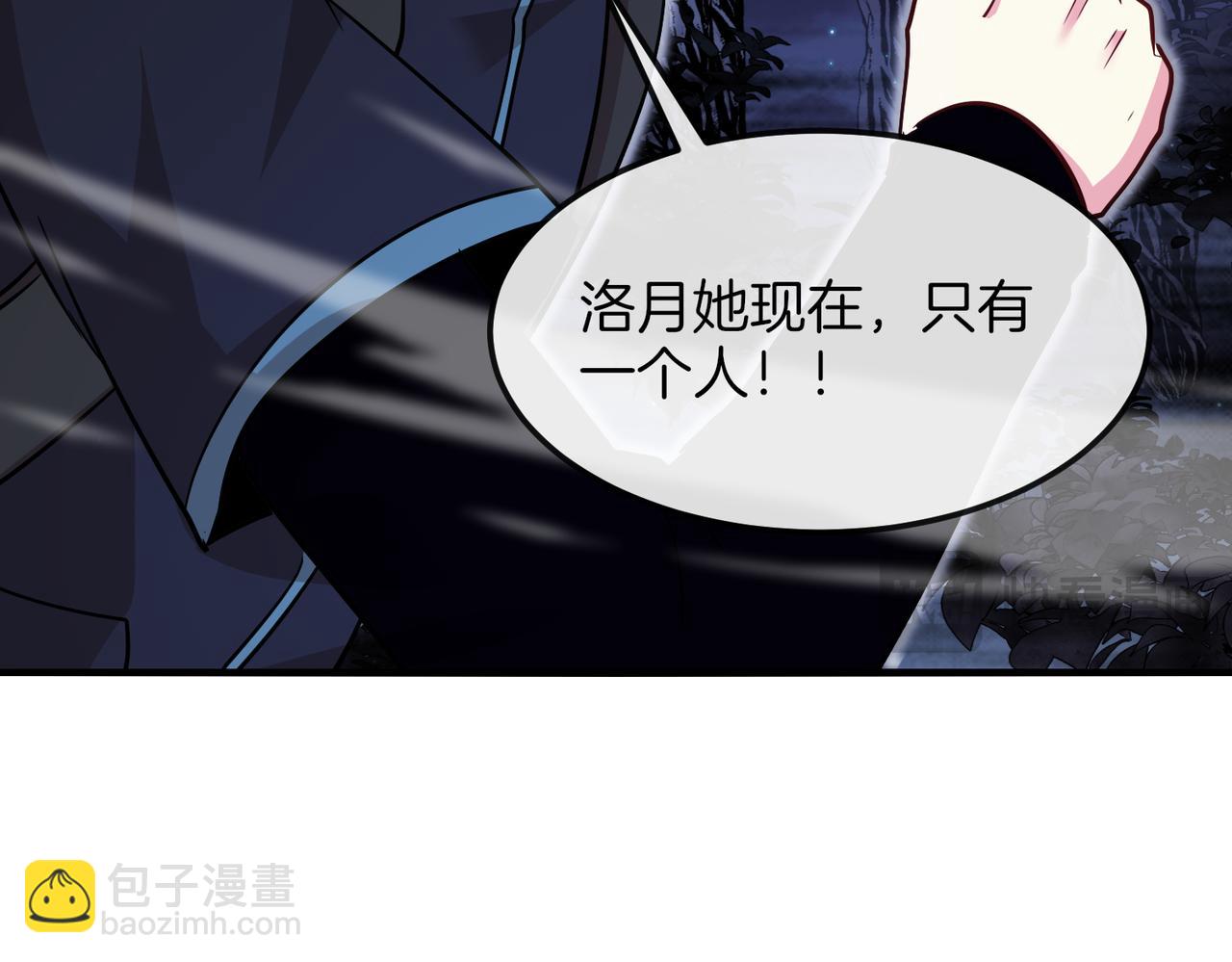 第120话：洛月的行踪78