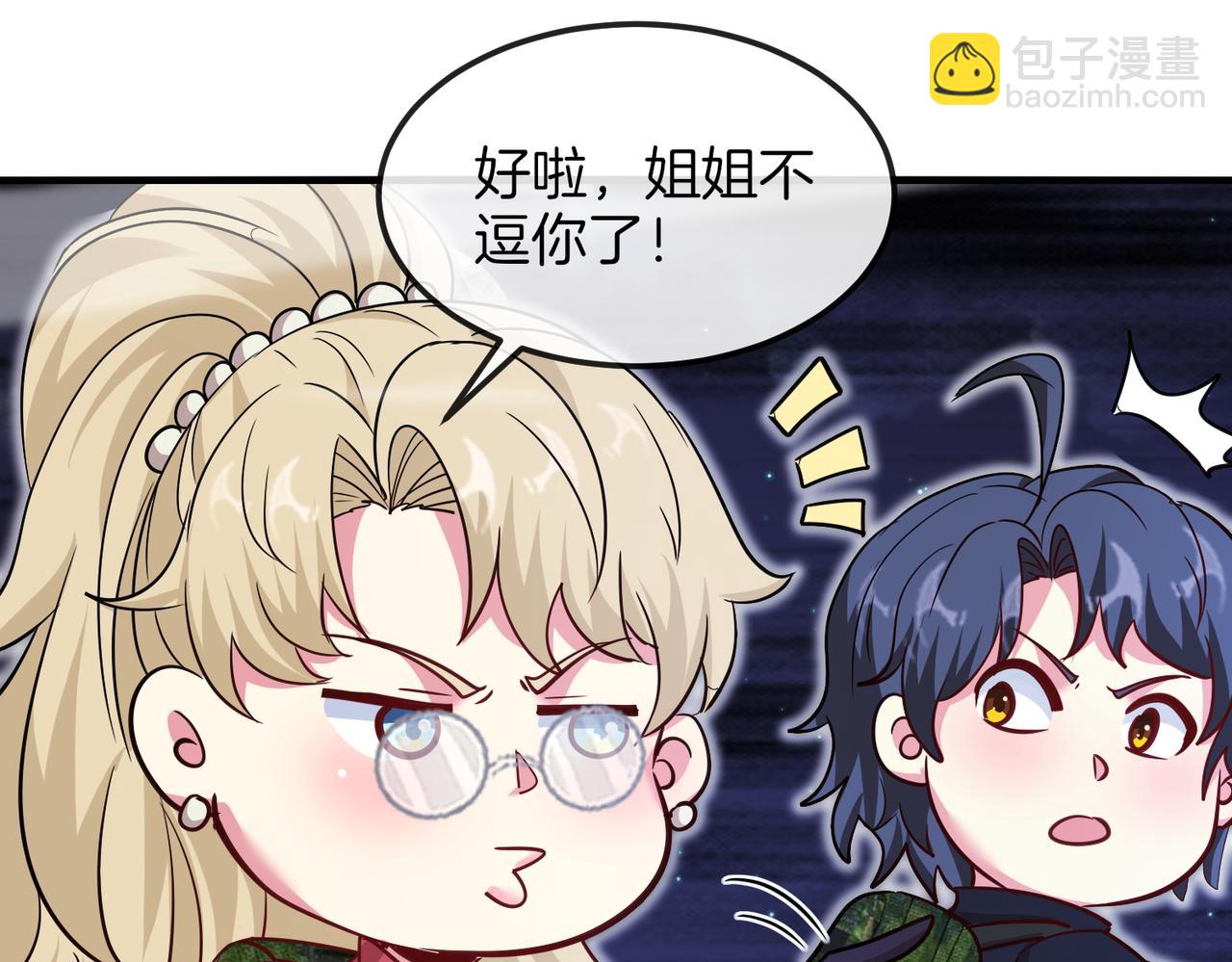 第120话：洛月的行踪79