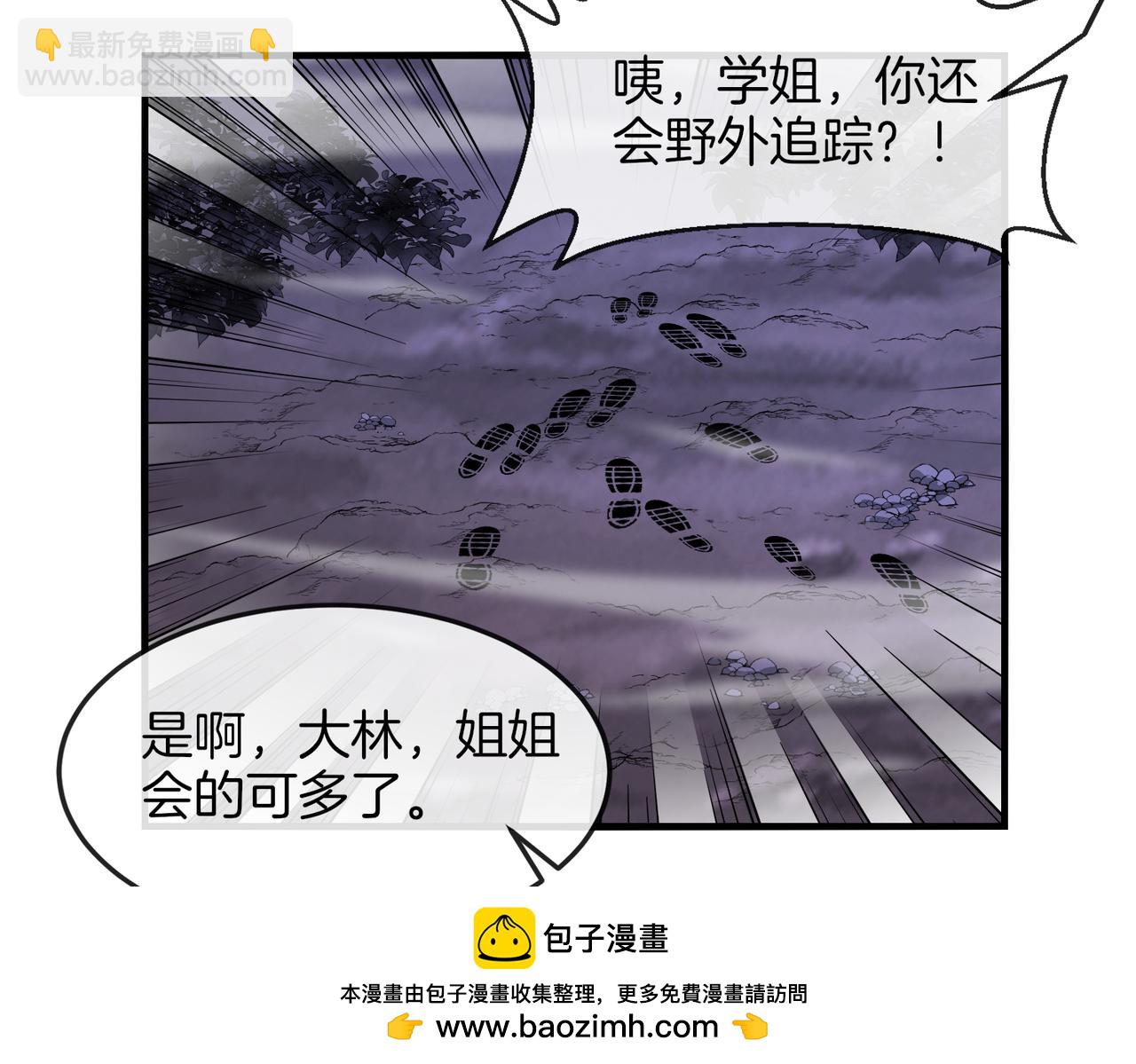 第120话：洛月的行踪81