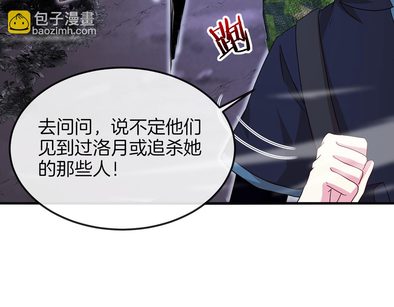 第120话：洛月的行踪92