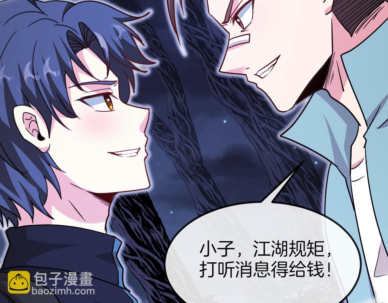 第123话：哥哥101