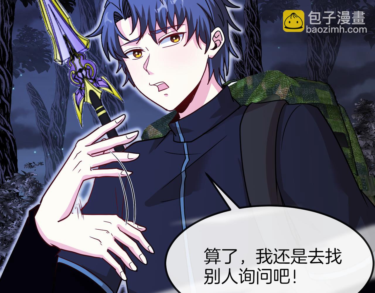 第123话：哥哥113