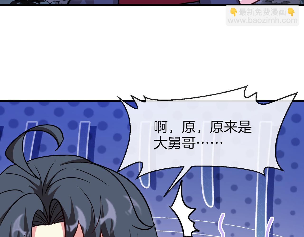 第123话：哥哥45
