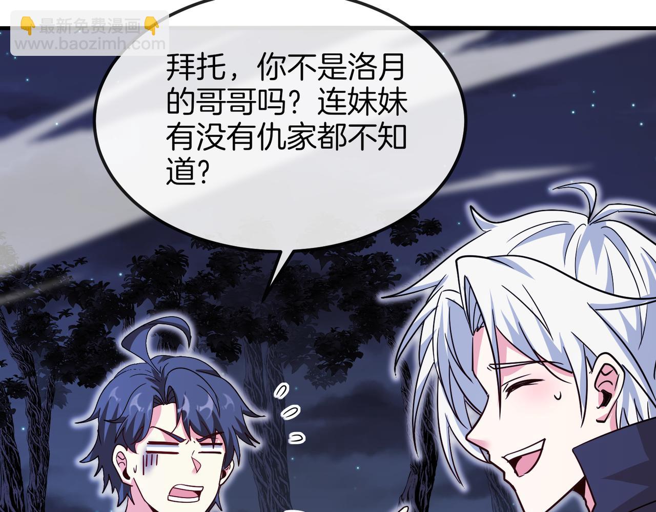 第123话：哥哥63