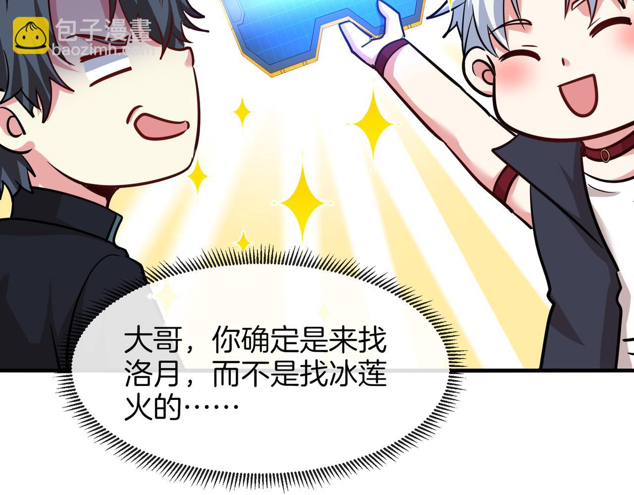 第123话：哥哥76
