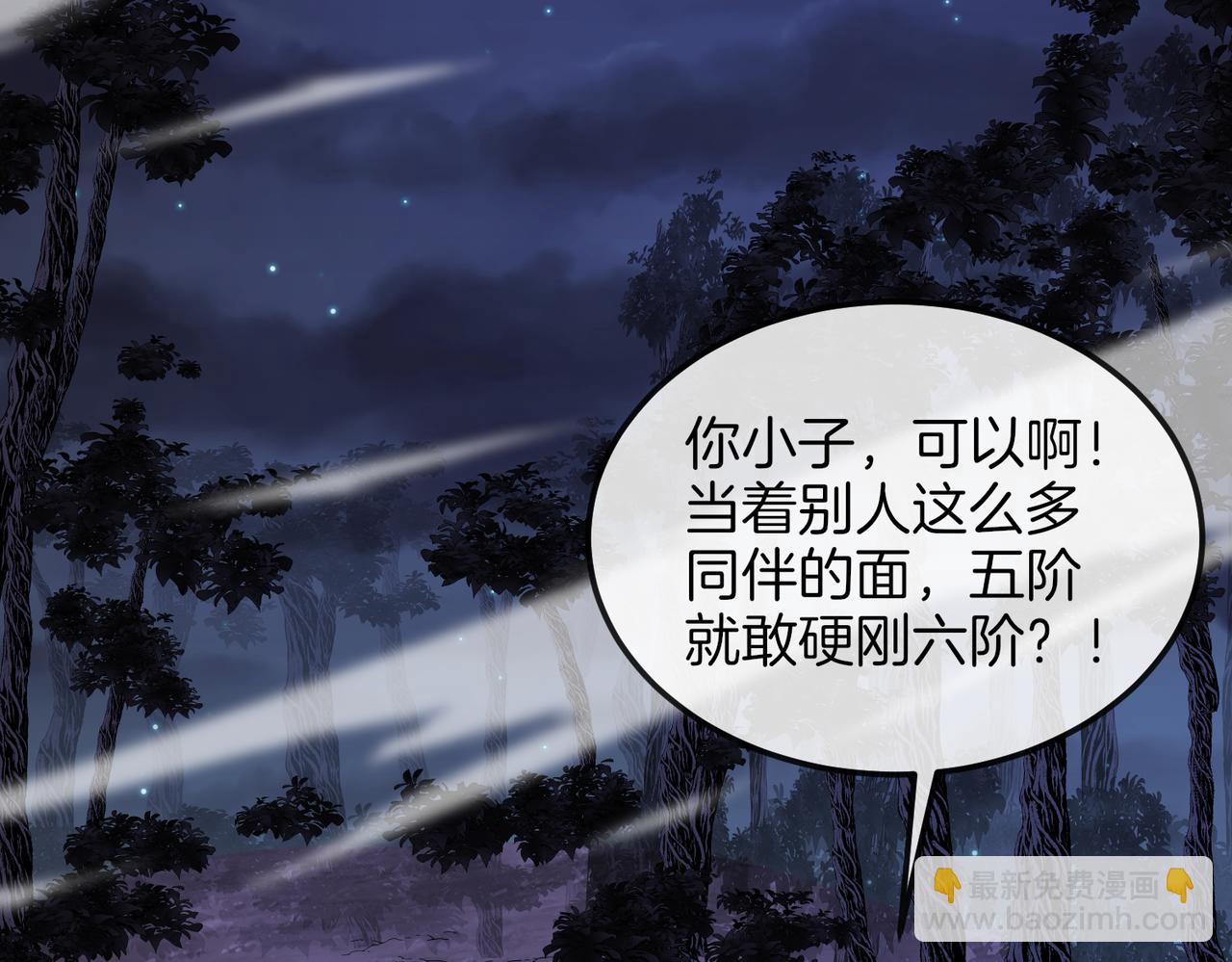 第124话：尸山血海之技！110