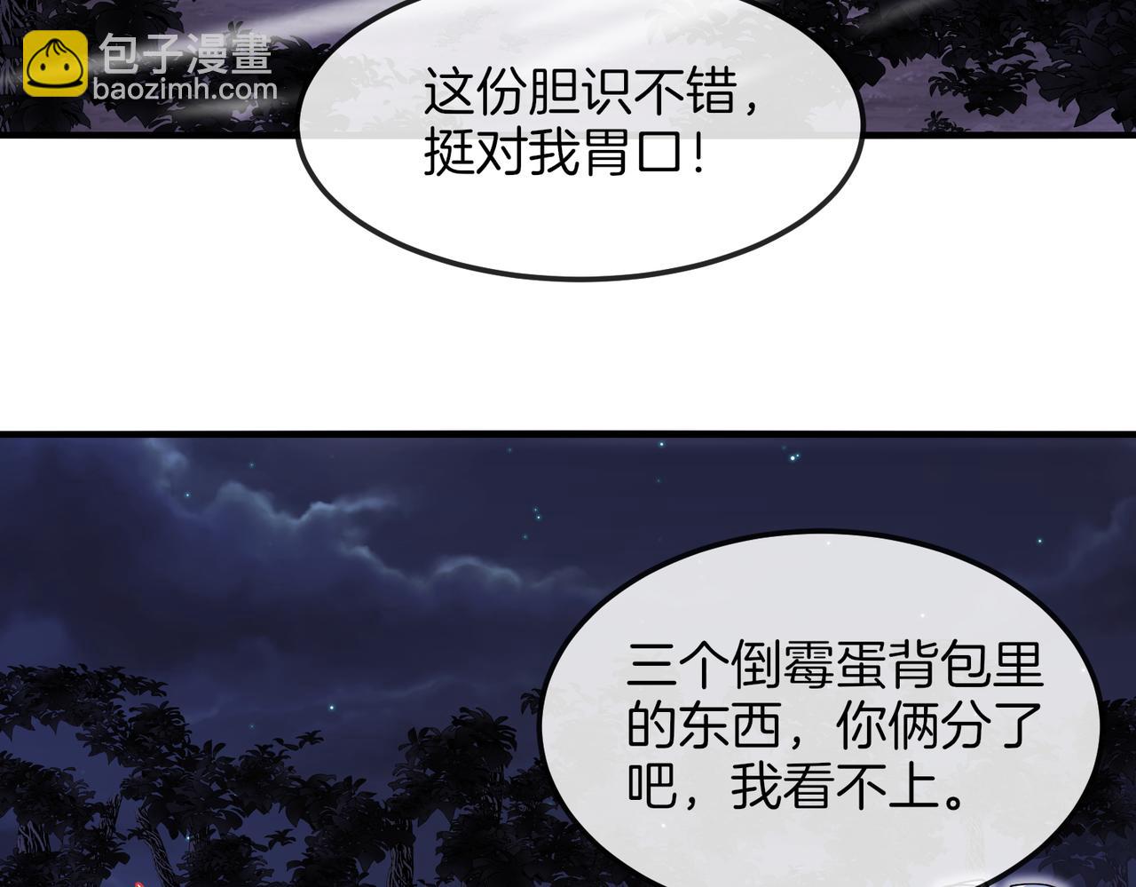 第124话：尸山血海之技！112