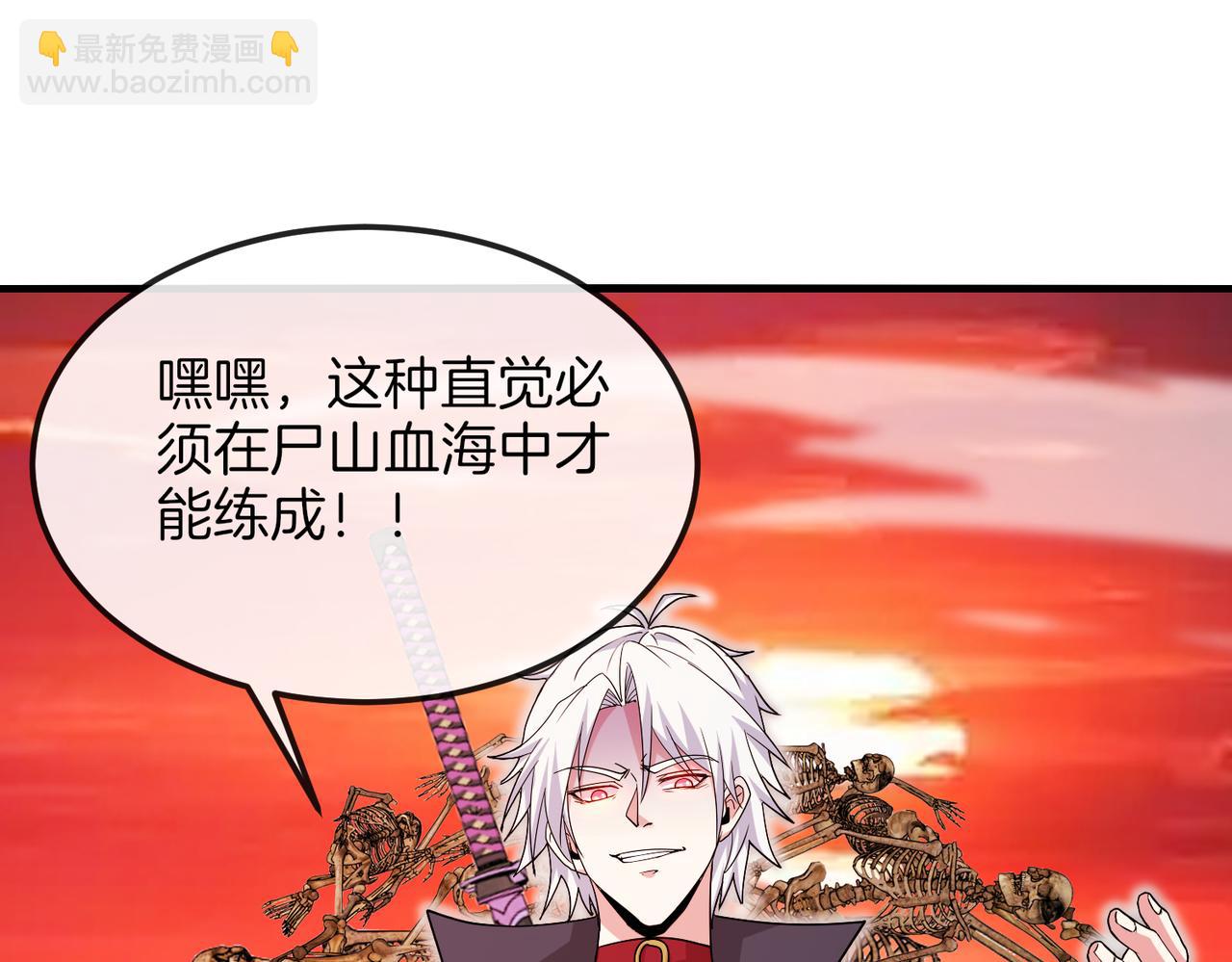 第124话：尸山血海之技！143