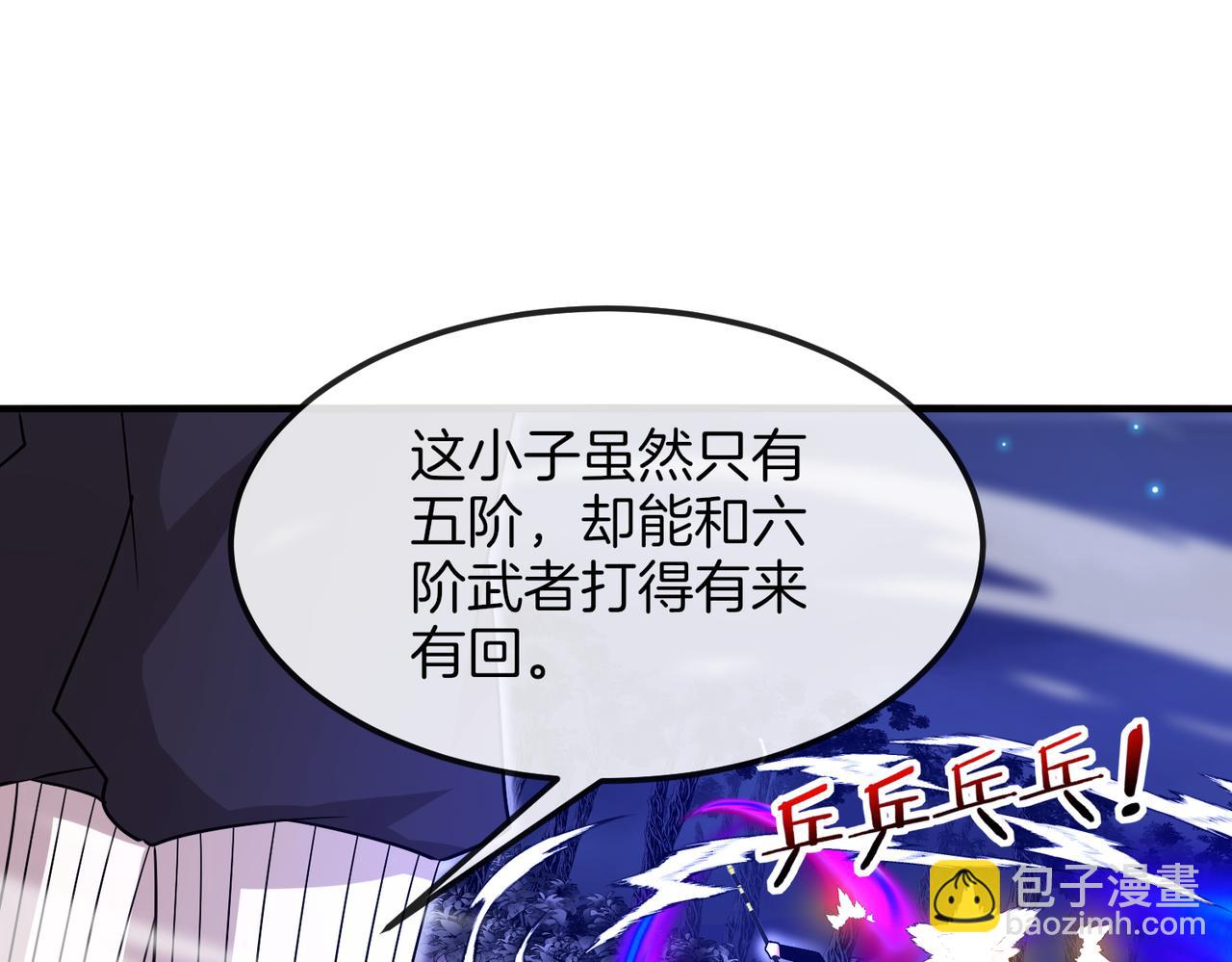 第124话：尸山血海之技！6