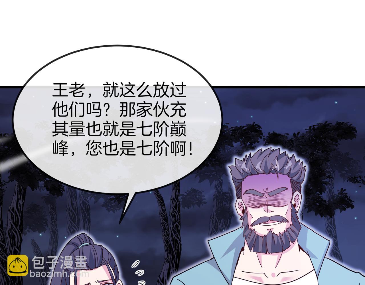 第124话：尸山血海之技！97
