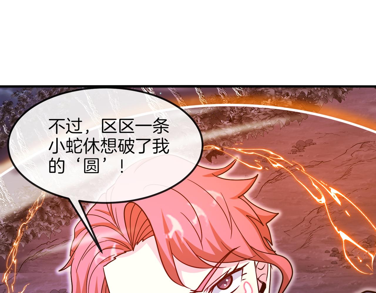 第126话：是敌是友？108