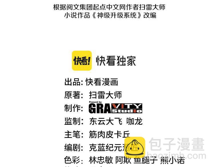 第126话：是敌是友？2