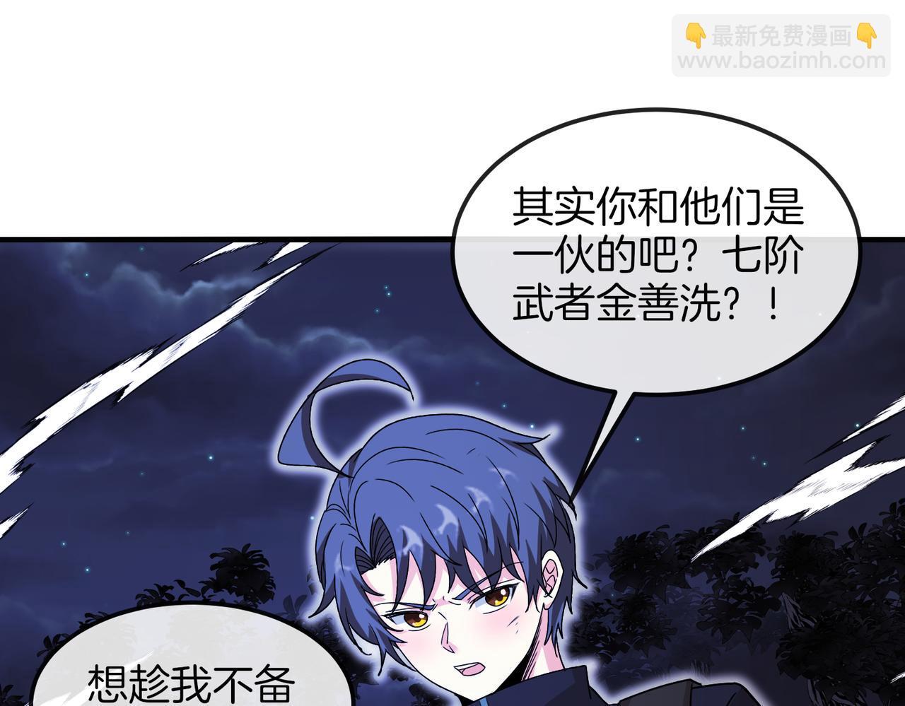 第126话：是敌是友？39