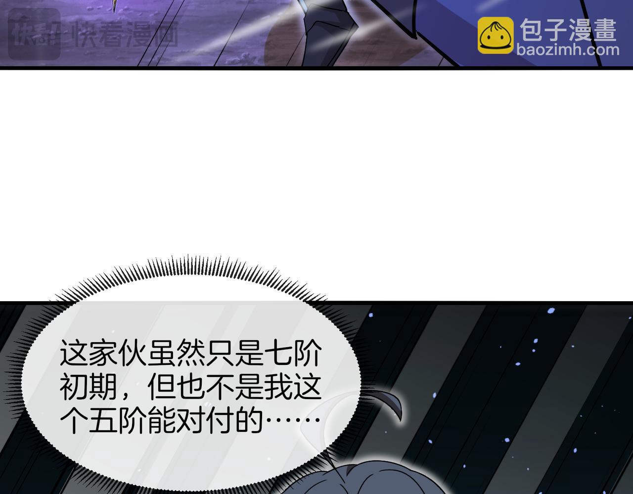 第126话：是敌是友？78