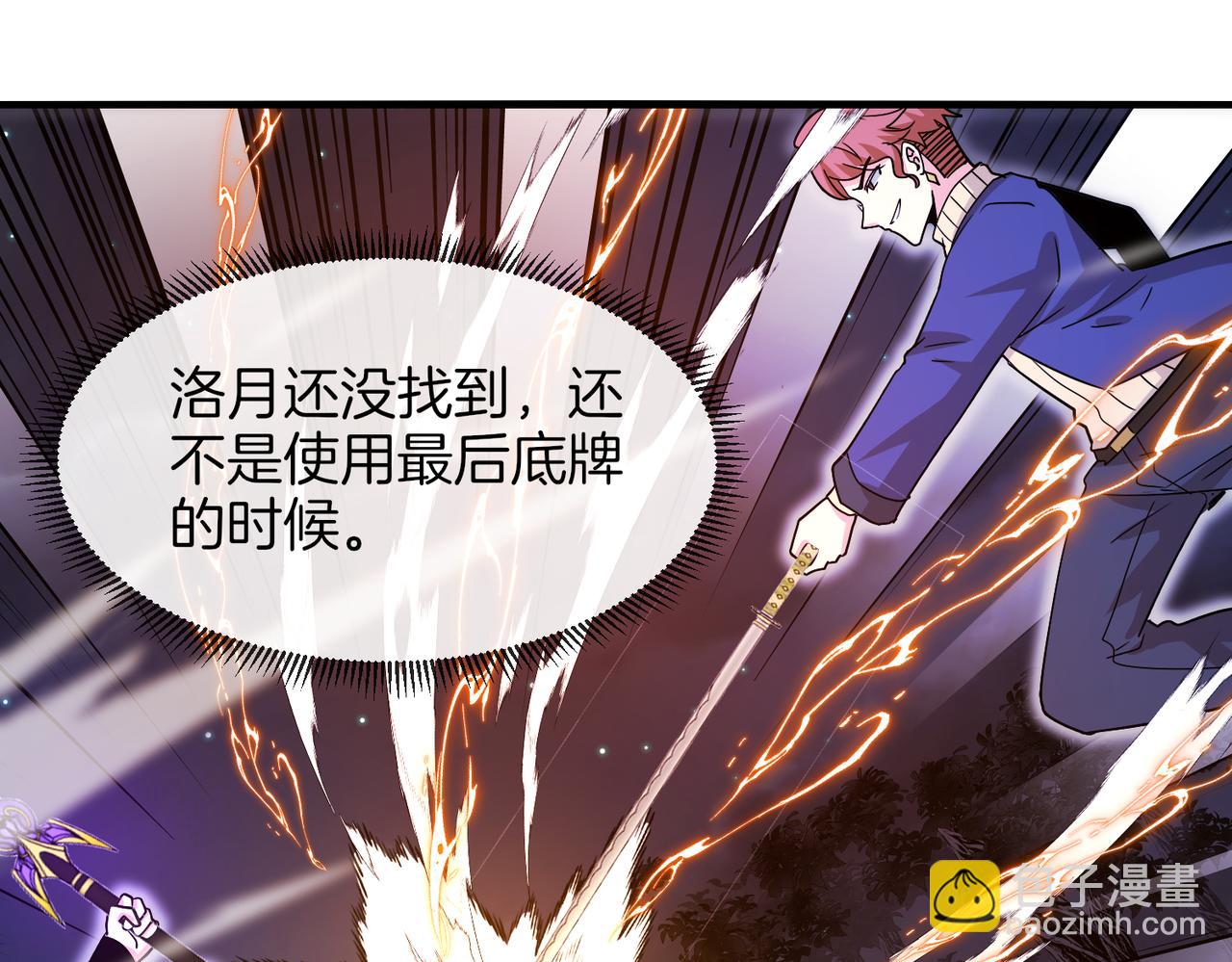 第126话：是敌是友？81