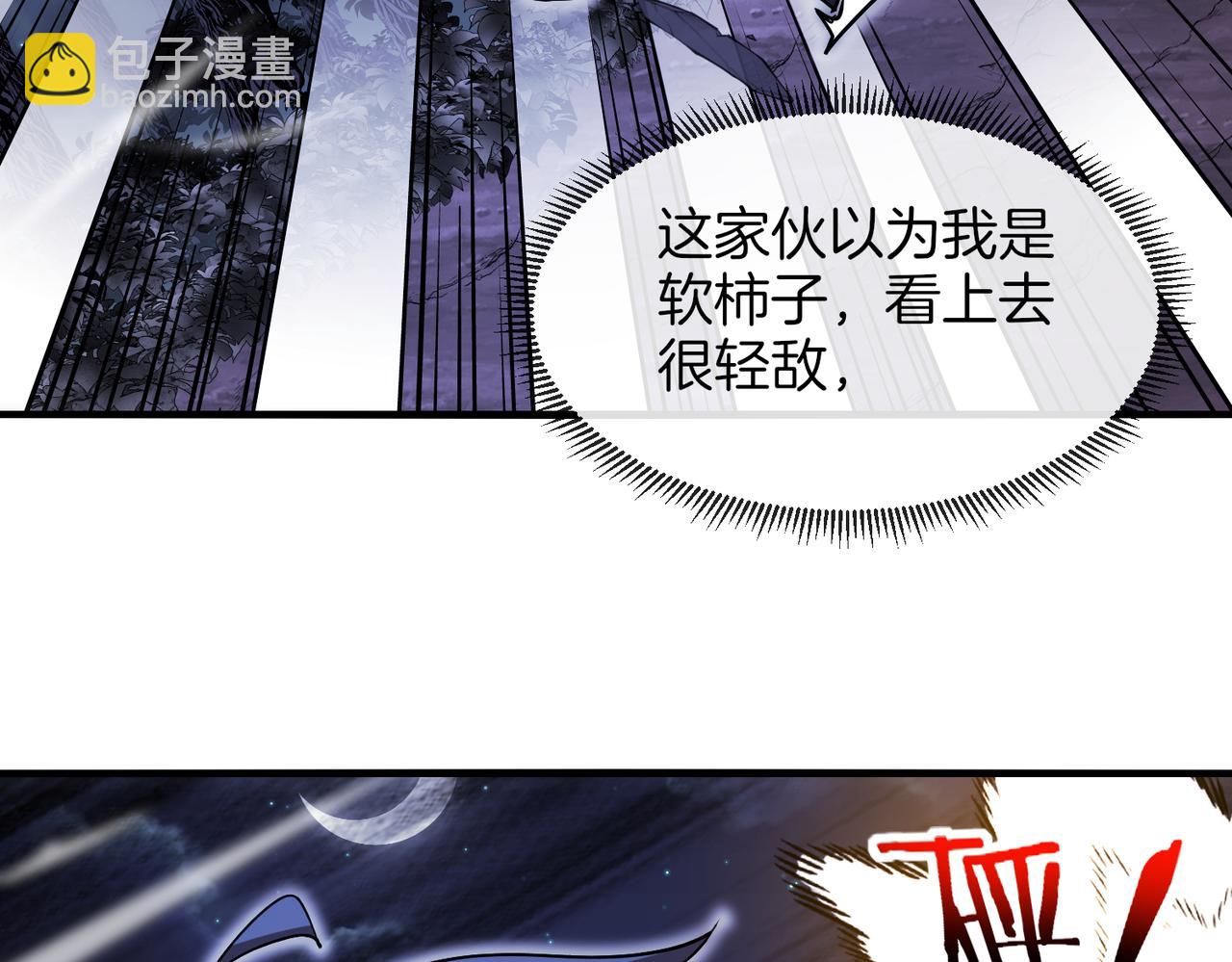 第126话：是敌是友？83