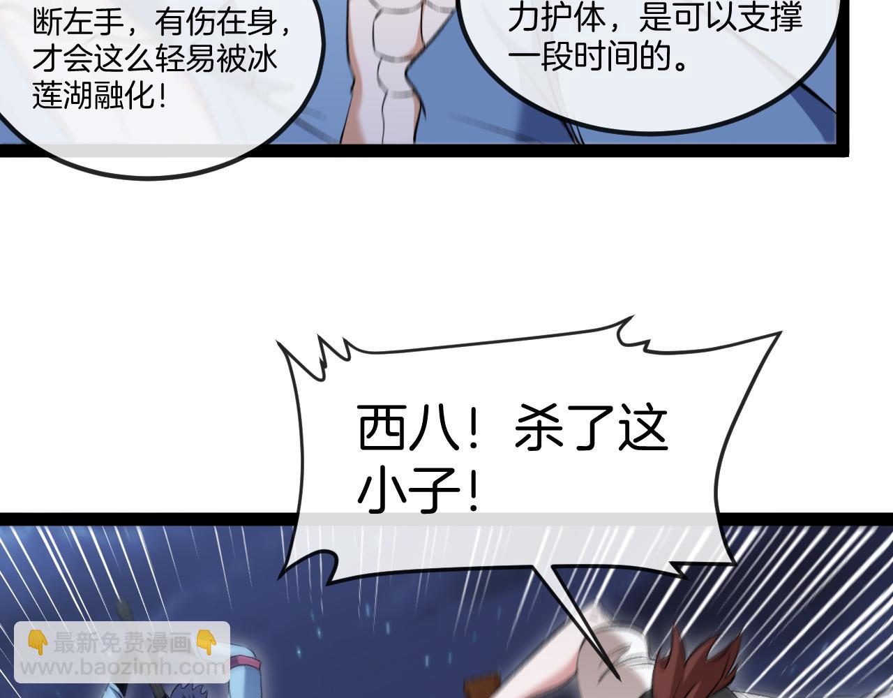 第127话 人仗蛇势12