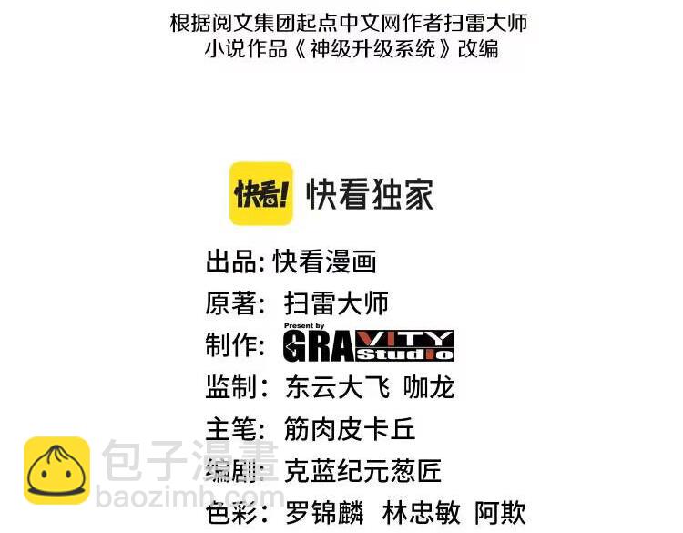 第127话 人仗蛇势2