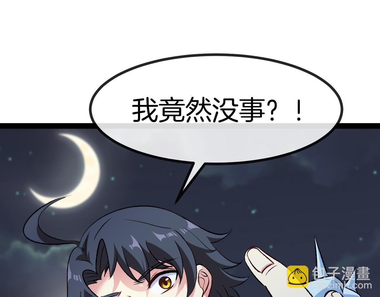 第127话 人仗蛇势34