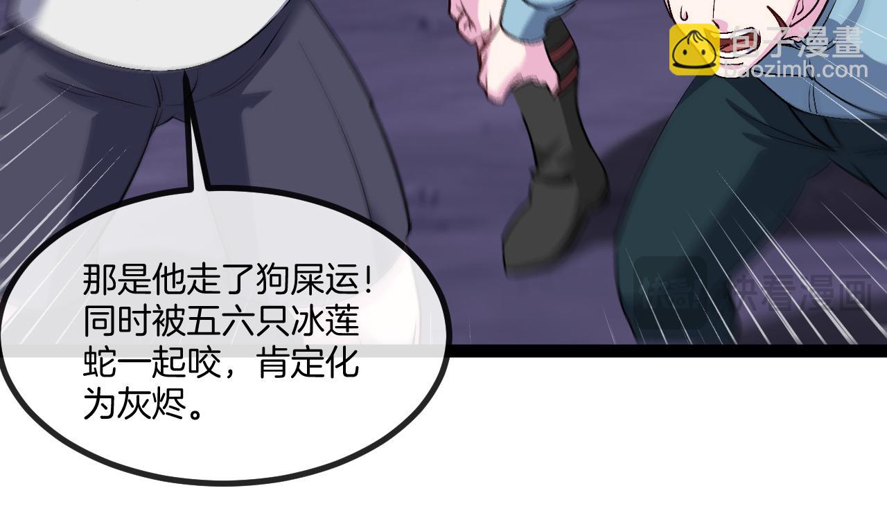 第127话 人仗蛇势48