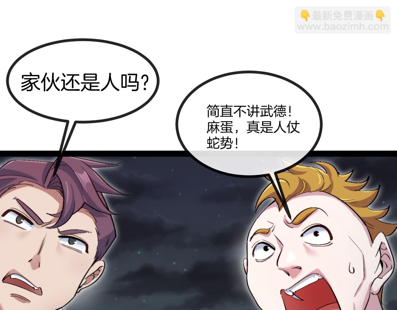 第127话 人仗蛇势60