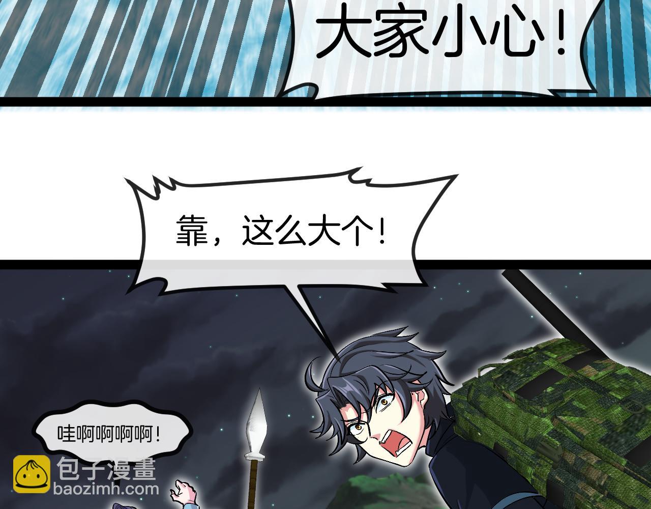 第127话 人仗蛇势68
