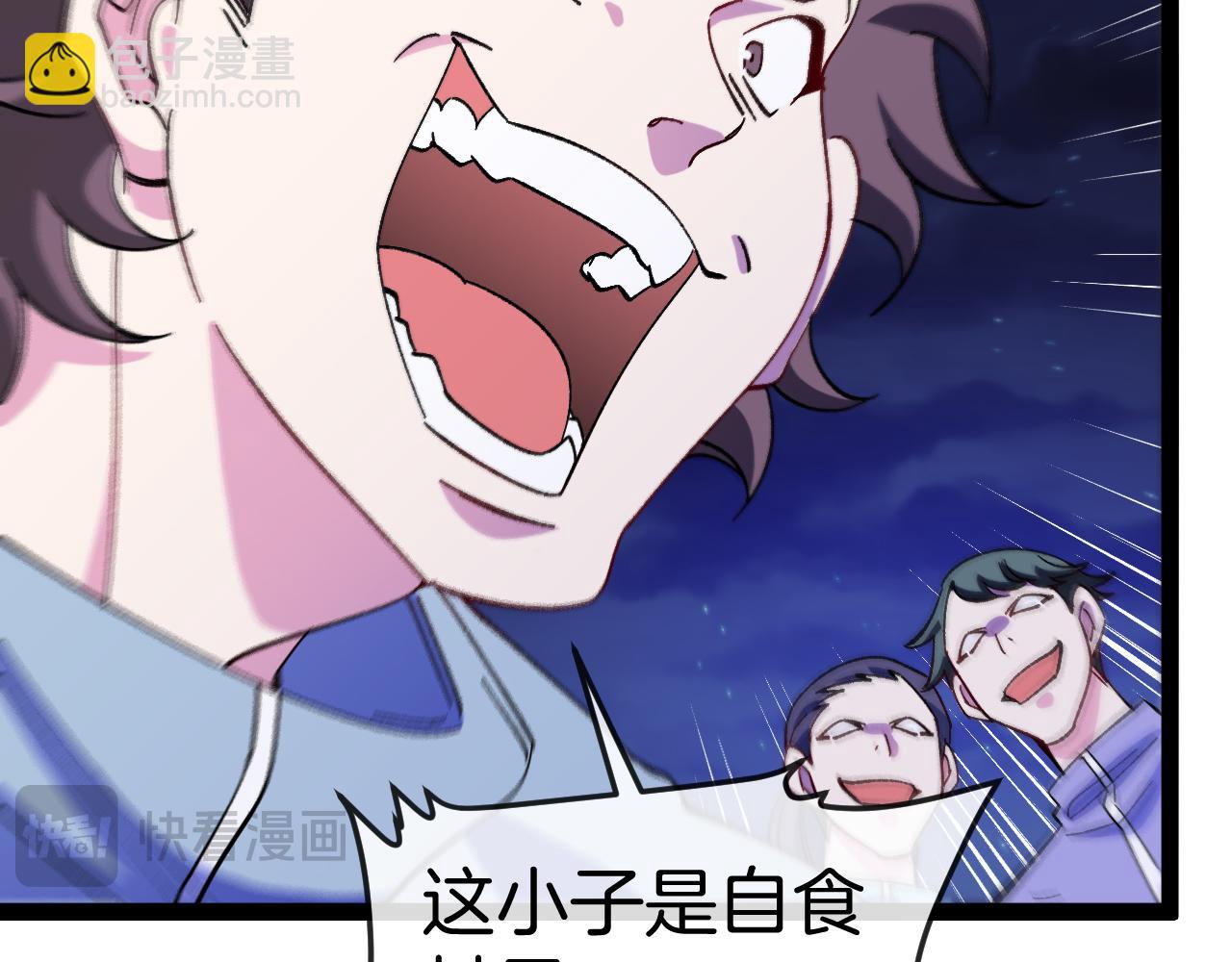 第127话 人仗蛇势81