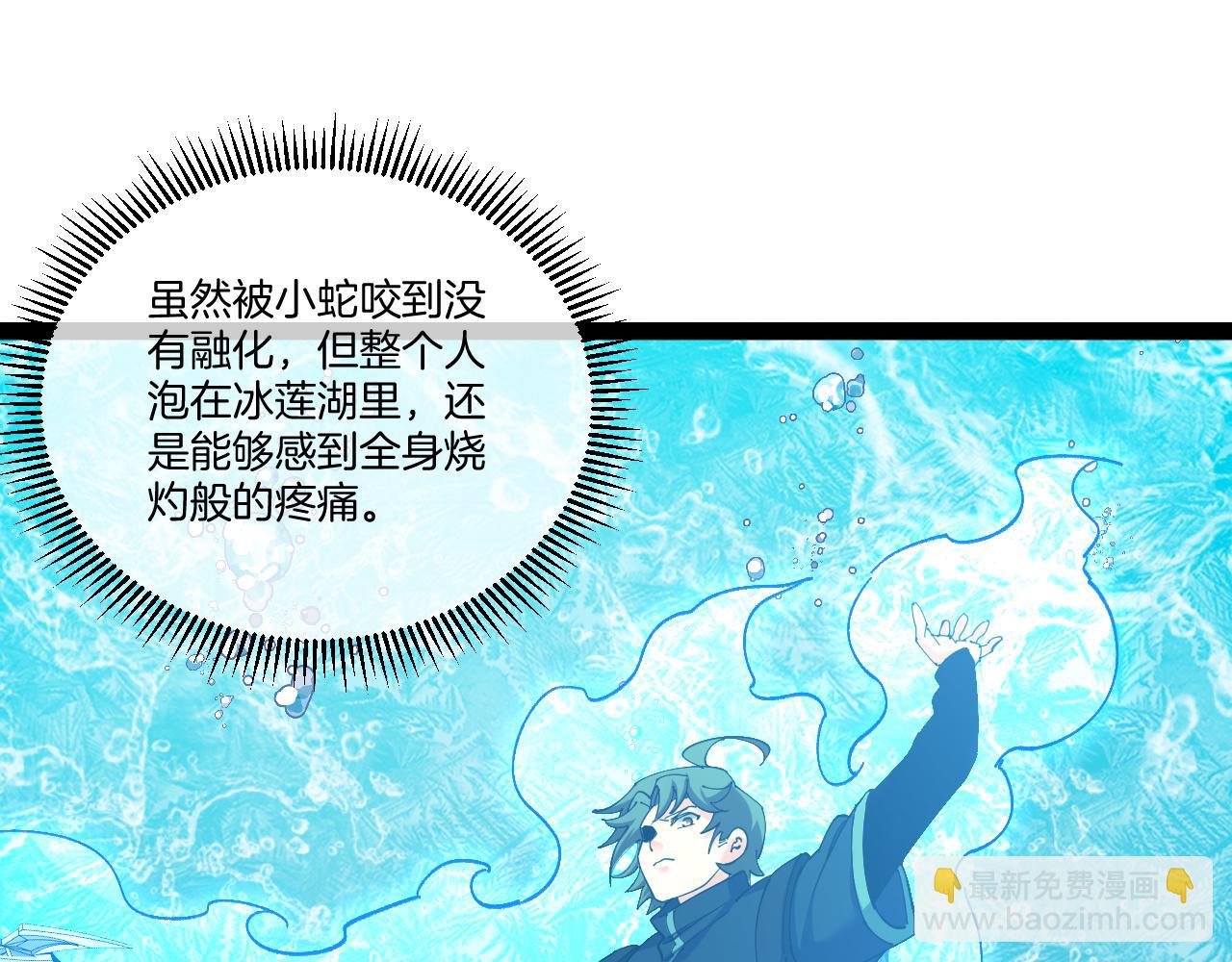 第127话 人仗蛇势92